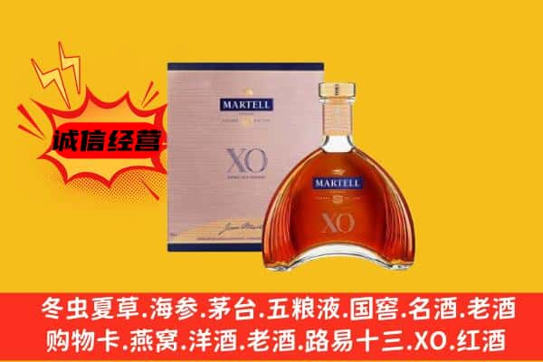 阿克苏沙雅县上门回收马爹利价格