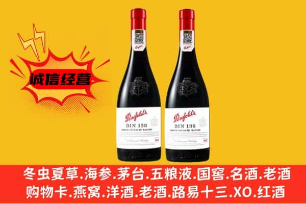 阿克苏沙雅县上门回收奔富价格