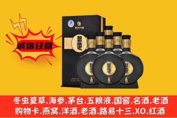 阿克苏沙雅县上门回收习酒价格