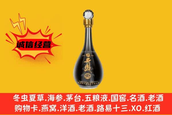 阿克苏沙雅县上门回收西凤酒价格
