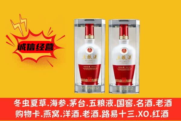 阿克苏沙雅县上门回收五粮液1618价格