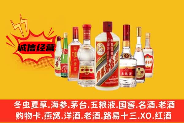 阿克苏沙雅县回收老名酒