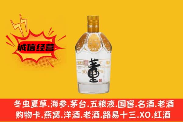 阿克苏沙雅县上门回收老董酒价格