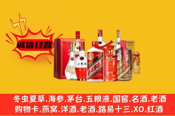 阿克苏沙雅县回收老酒