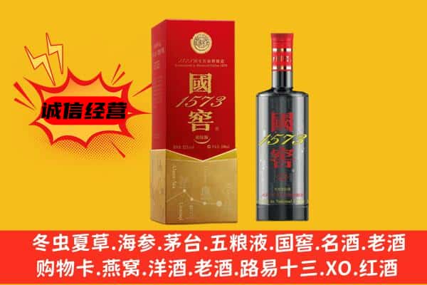 阿克苏沙雅县上门回收国窖价格