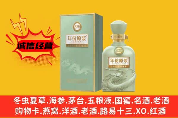 阿克苏沙雅县上门回收古井贡酒价格