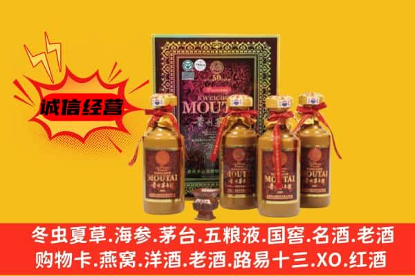 阿克苏沙雅县回收50年份茅台酒