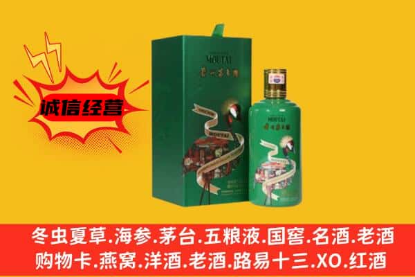 阿克苏沙雅县回收出口茅台酒
