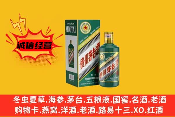 阿克苏沙雅县回收生肖茅台酒