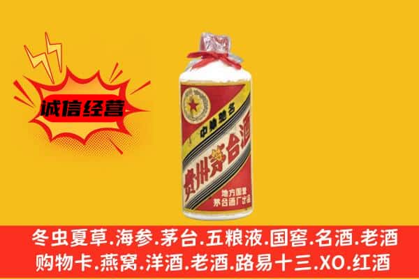 阿克苏沙雅县回收五星茅台酒