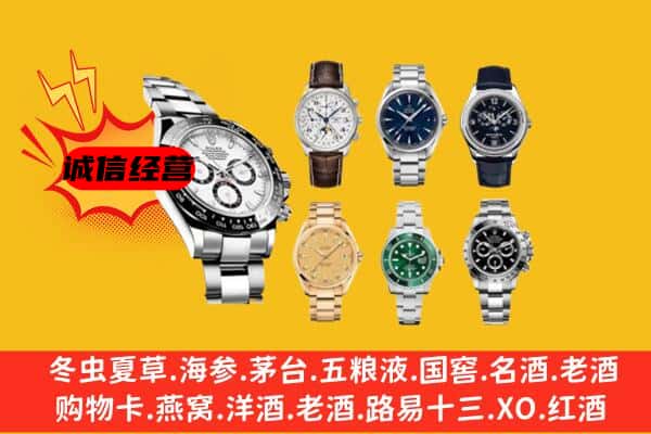 阿克苏沙雅县回收名表