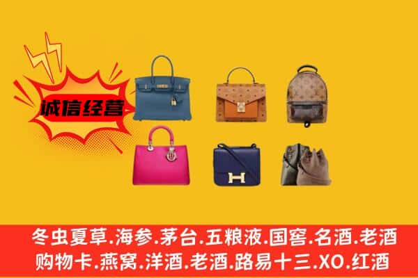 阿克苏沙雅县回收名包