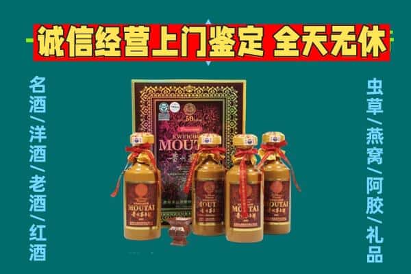 阿克苏沙雅县回收茅台酒瓶