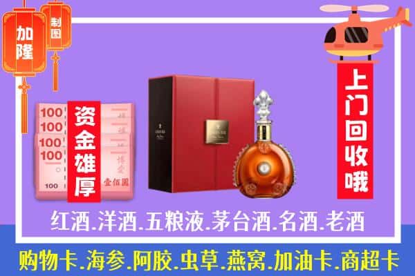 ​阿克苏沙雅县回收路易十三是如何定价