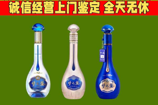 阿克苏沙雅县回收哪些梦之蓝