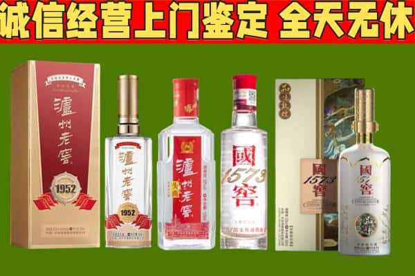 阿克苏沙雅县烟酒回收泸州老窖系列.jpg